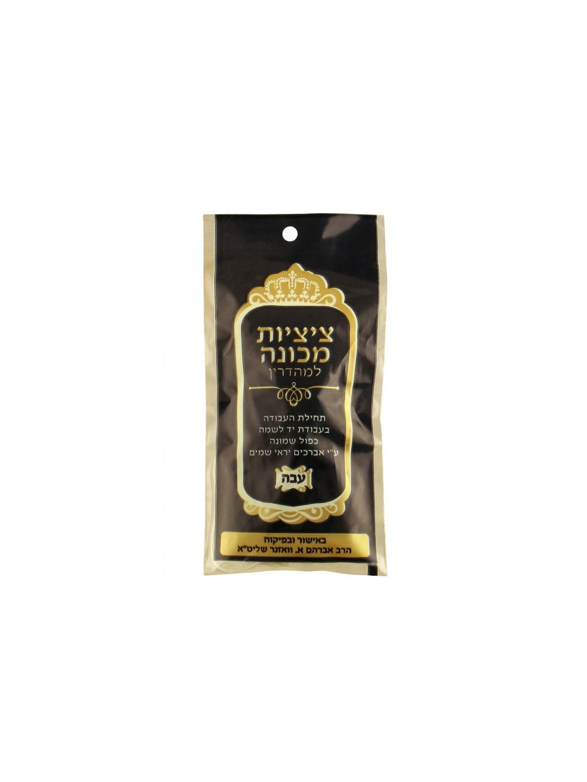 מכונה עבה ציצית | ציצית ותכלת